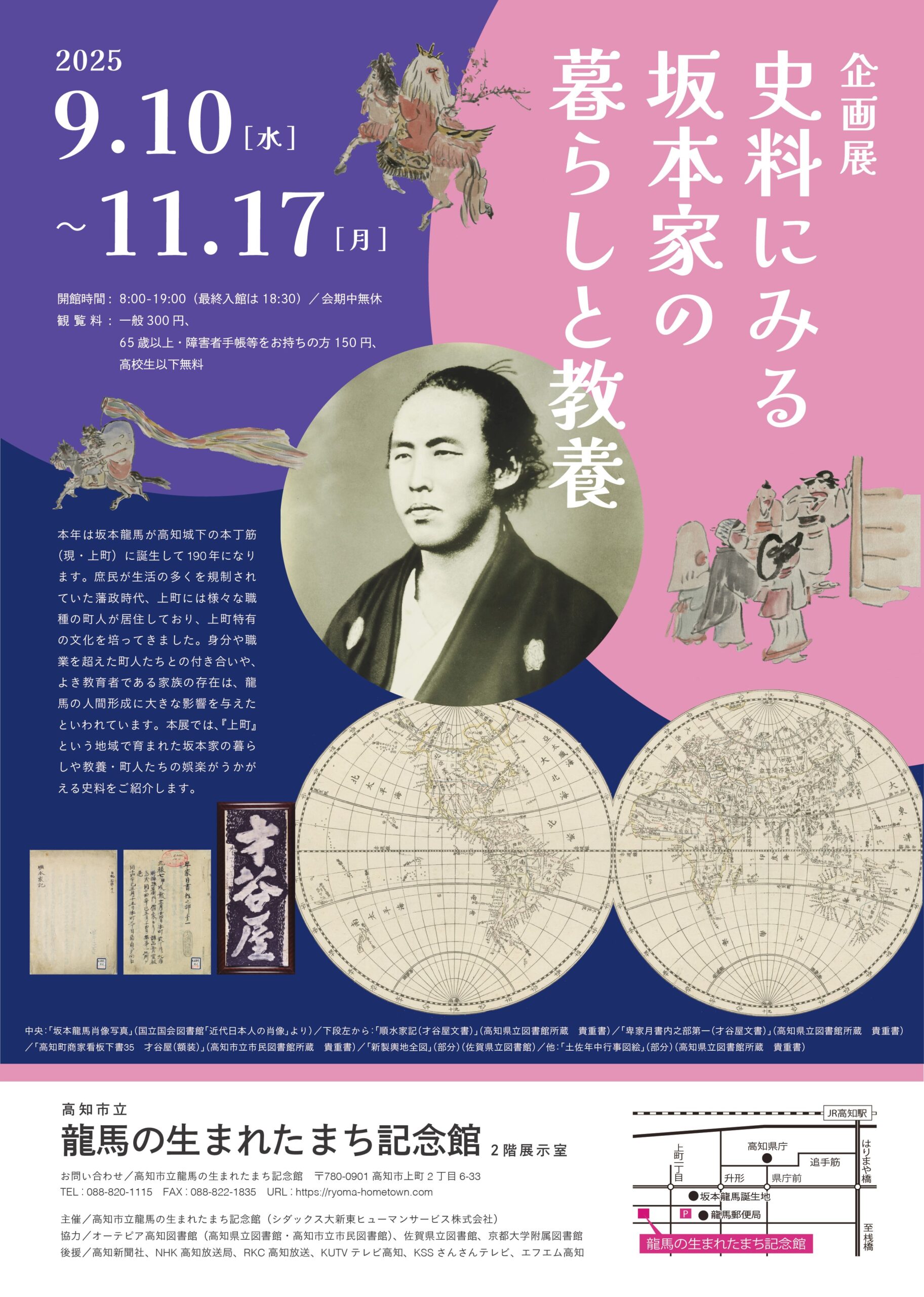 イベント